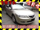 高雄市Mazda 馬自達/馬6 2.0 MAZDA 馬自達 / 6中古車