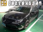 台南市三菱 /Global Virage io MITSUBISHI 三菱 / Virage iO中古車