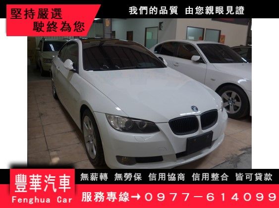 BMW 寶馬/320ci 照片1