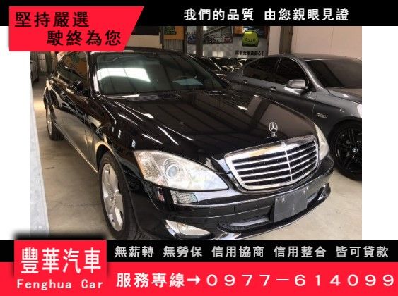 Benz 賓士/S350 照片1