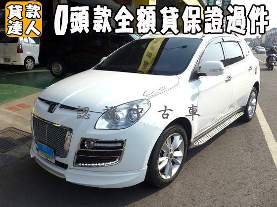 Luxgen 納智捷/U7 照片1
