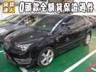台南市Ford 福特/Focus 2.0	 FORD 福特 / Focus中古車