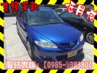 高雄市Mazda 馬自達/馬6S 2.3 MAZDA 馬自達 / 6 2.3S中古車