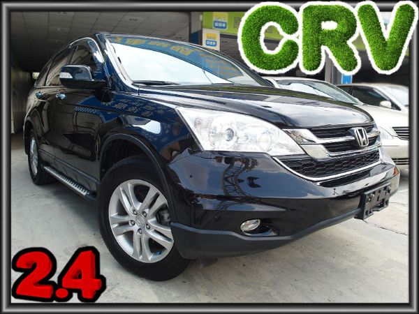 CRV 2.4 黑內裝Ο元交車~送萬元加 照片1