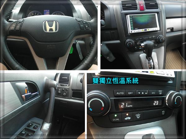 CRV 2.4 黑內裝Ο元交車~送萬元加 照片5