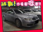 台中市Audi 奧迪/A4 1.8T AUDI 奧迪 / A4中古車