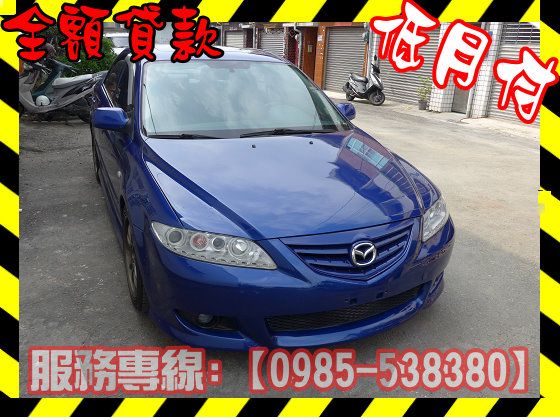 Mazda 馬自達/馬6S 2.3 照片1