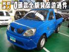 台南市三菱 /Freeca MITSUBISHI 三菱 / Freeca中古車