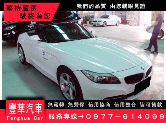 BMW 寶馬/Z4 照片1