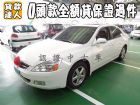 台南市 本田/Accord K11 2.0 HONDA 台灣本田 / Accord中古車