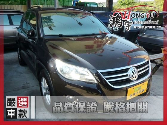 VW 福斯  Tiguan 2.0  照片1