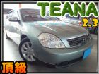 台中市06年式 鐵安納 2.3 豪華版!最超值 NISSAN 日產 / Teana中古車