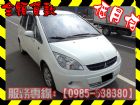 高雄市三菱 /Colt Plus MITSUBISHI 三菱 / Colt Plus中古車