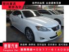 台中市Lexus 凌志/IS 250 LEXUS 凌志 / IS250中古車