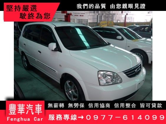 KIA 起亞/Euro Carens 照片1