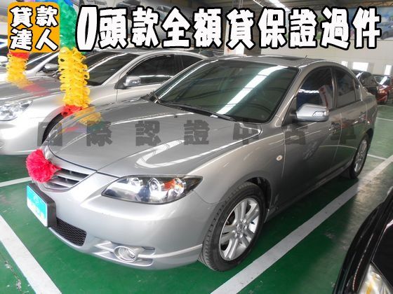 Mazda 馬自達/馬3S 2.0 照片1