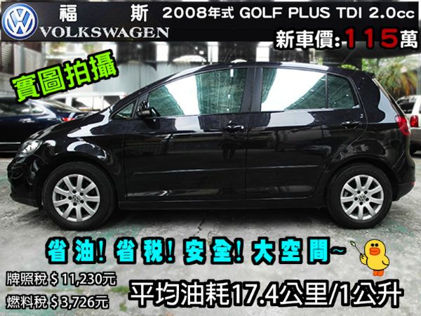 07年式 GOLF 2.0柴油/高頂/節 照片10