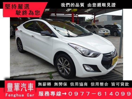 Hyundai 現代/Elantra 照片1