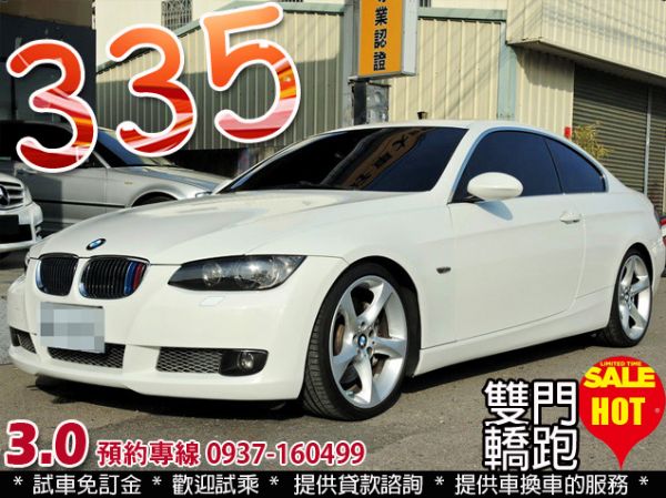 2007 BMW E92 335 總代理 照片1