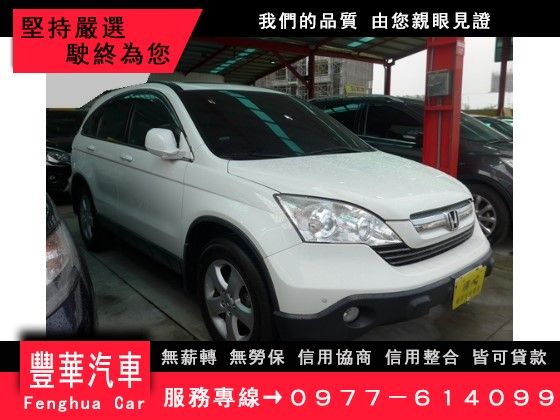 Honda 本田/CR-V 照片1