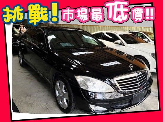 Benz 賓士/S350 照片1