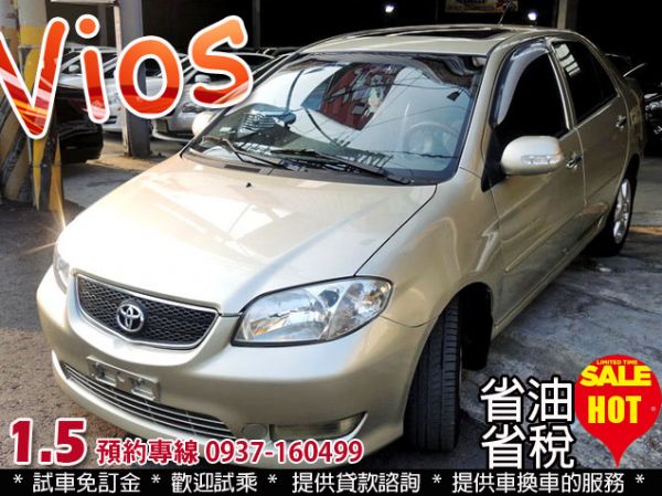 2003 豐田 VIOS 1.5 省油  照片1