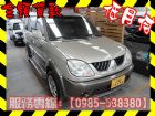 高雄市三菱 /Freeca MITSUBISHI 三菱 / Freeca中古車