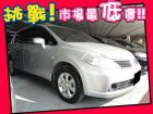 台中市Nissan 日產/Tiida NISSAN 日產 / TIIDA中古車