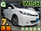 台中市10年WISH 方向盤換檔/定速/I- TOYOTA 豐田 / Wish中古車