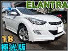 台中市極光限量版ikey天窗DVD少跑一手車Ο HYUNDAI 現代 / Elantra中古車