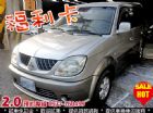 台中市2004 三菱 福利卡 2.0 ABS  MITSUBISHI 三菱 / Freeca中古車
