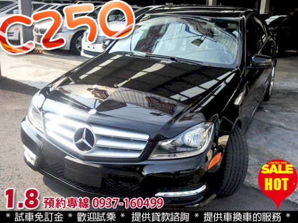 2013 賓士 BENZ C250 黑  照片1