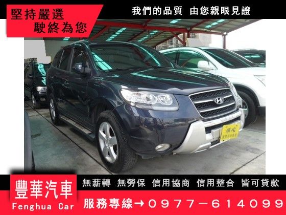 Hyundai 現代/Santa FE 照片1