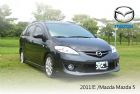 新北市永成汽車--報實價 看實車 說實況 MAZDA 馬自達 / 5中古車