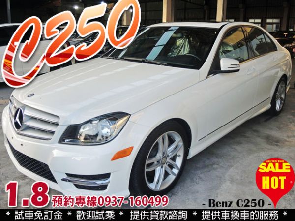 2013 BENZ C250 1.8 照片1