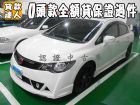 台南市Honda 本田/Civic K12 HONDA 台灣本田 / Civic中古車