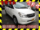 高雄市Toyota 豐田/Innova TOYOTA 豐田 / INNOVA中古車