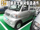 台南市 三菱 /Veryca MITSUBISHI 三菱 / Veryca(菱利)中古車