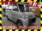 高雄市三菱 /Veryca(菱利) MITSUBISHI 三菱 / Veryca(菱利)中古車