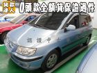 台南市Hyundai 現代/Matrix  HYUNDAI 現代 / Matrix中古車