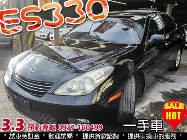 2004 凌志 ES330 一手車 照片1