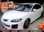 台中市2009 馬3 2.0 可貸款 MAZDA 馬自達 / 3中古車