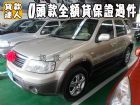 台南市Ford 福特/Escape 2.3 FORD 福特 / Escape中古車