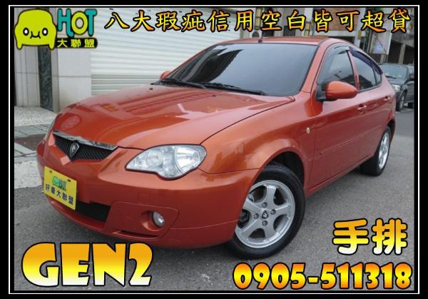 2011年 Proton 普騰 Gen2 照片1