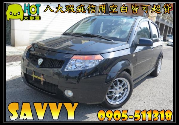 2007年Proton 普騰 Savvy 照片1