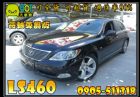 彰化縣2007年 Lexus 凌志 LS460 LEXUS 凌志中古車