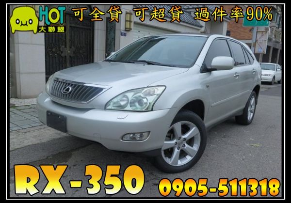 2006年 Lexus 凌志RX-350 照片1