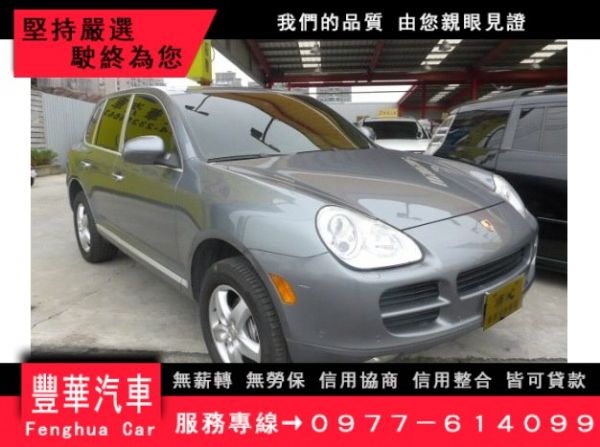 Porsche 保時捷/Cayenne 照片1