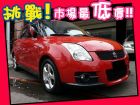 台中市Suzuki 鈴木/Swift	 SUZUKI 鈴木 / Swift中古車