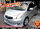 台中市09 豐田 YARIS 1.5 /可貸款 TOYOTA 豐田 / YARIS中古車